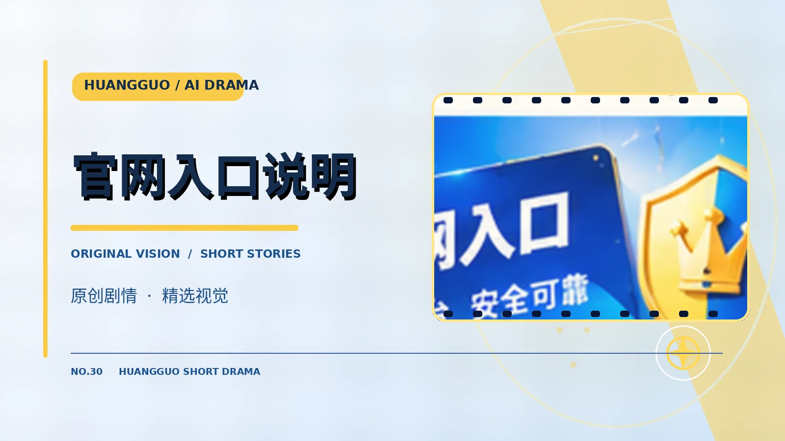 官网入口主题影像