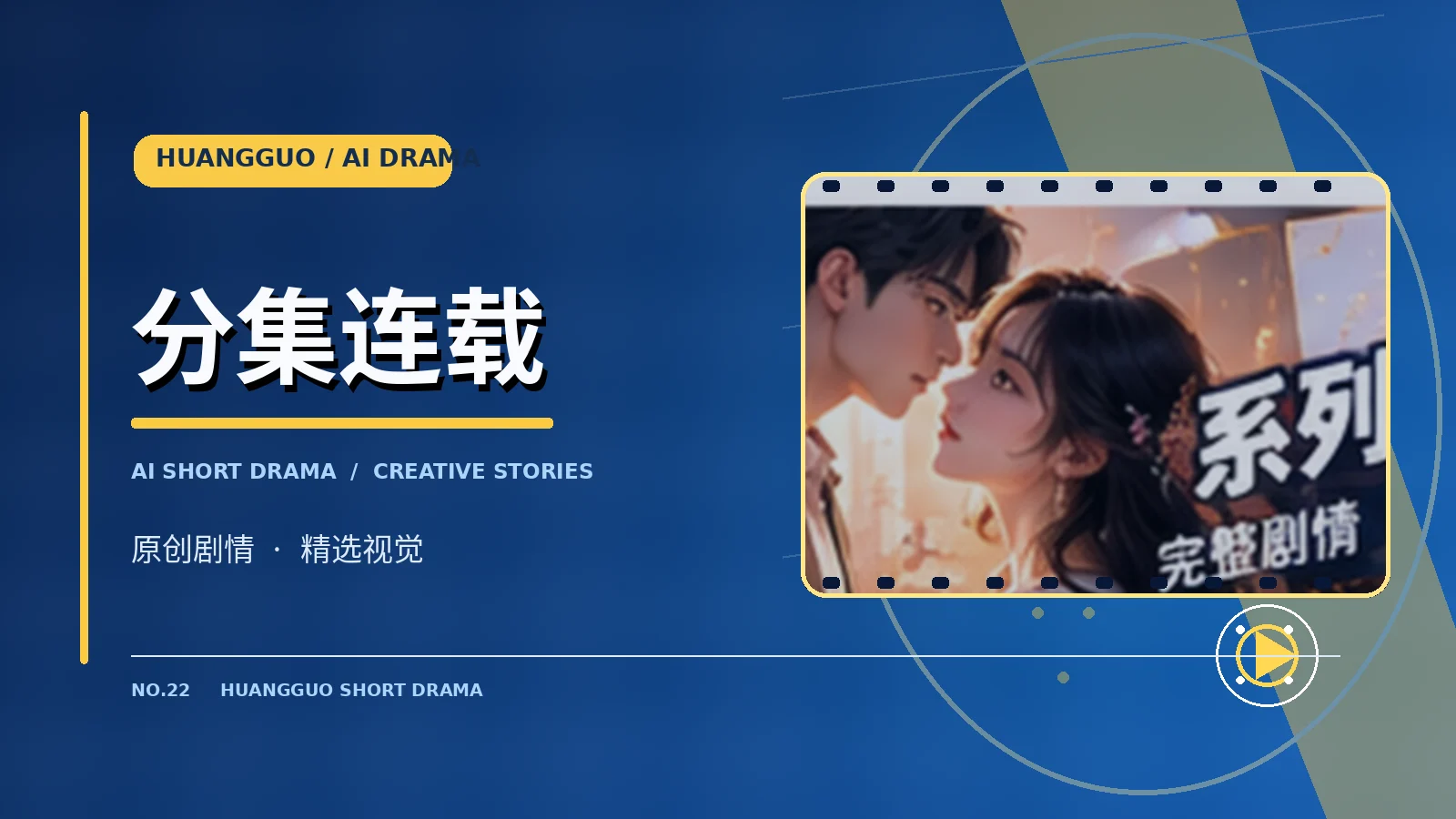 追更剧库主题影像